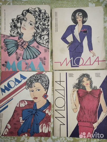 Журнал мод СССР