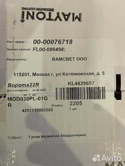 Светильник подвесной