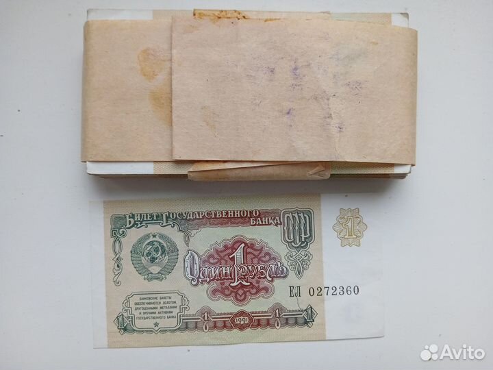 Банкноты СССР банковская упаковка 1 рубль 1991 год