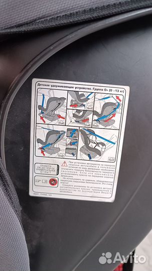 Детское авто кресло