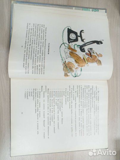 Книжка Н. Носов 