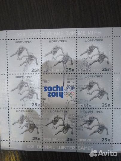 Почтовые марки россии