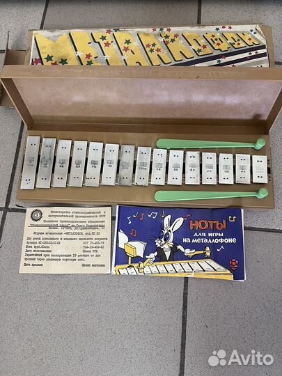 Игрушки ссср.головоломки,лук и стрелы,металлофон