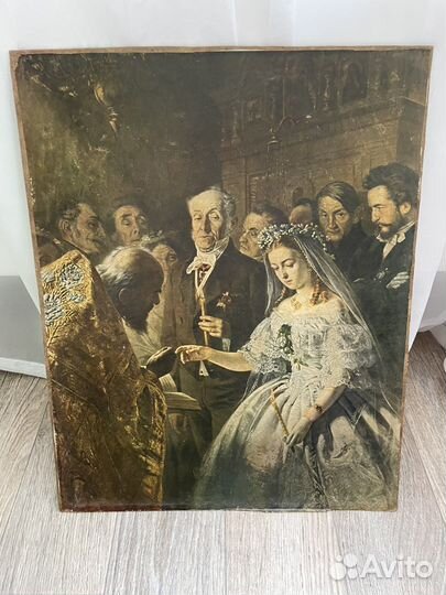 Картинa-репродукция ссср,Неравный брак