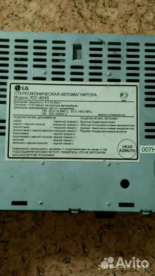 Две автомагнитолы LG