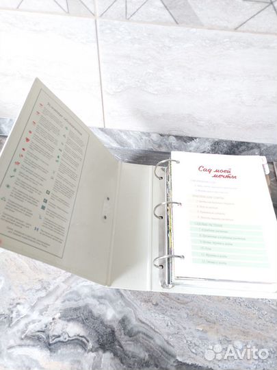 Подписное издание Сад моей мечты