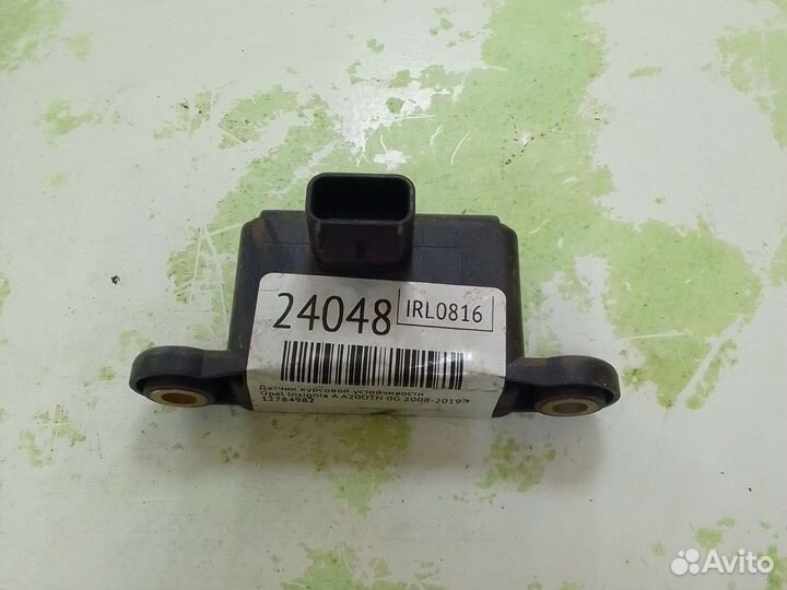 Датчик курсовой устойчивости Opel Insignia