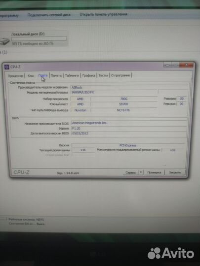 Системный блок