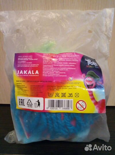 Коллекция Троллей из Слаты