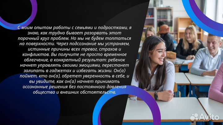 Психолог Онлайн Целитель Семьи и Детства