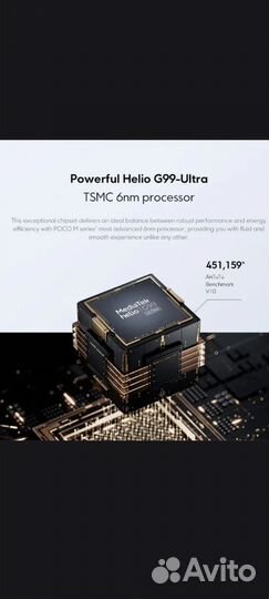 Xiaomi Poco M6 Pro, 8/256 ГБ