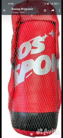 Набор для бокса детский 42 см