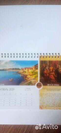 Нумизматический календарь