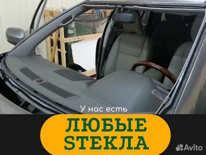 Лобовое стекло volvo