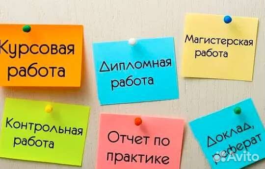 Рефераты курсовые