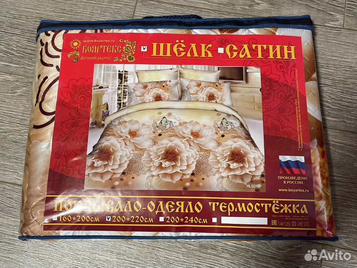 Одеяло покрывало