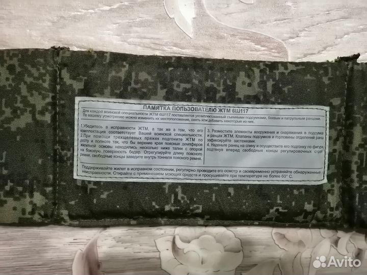 Боевой тактический пояс