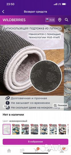 Коврик 120/160