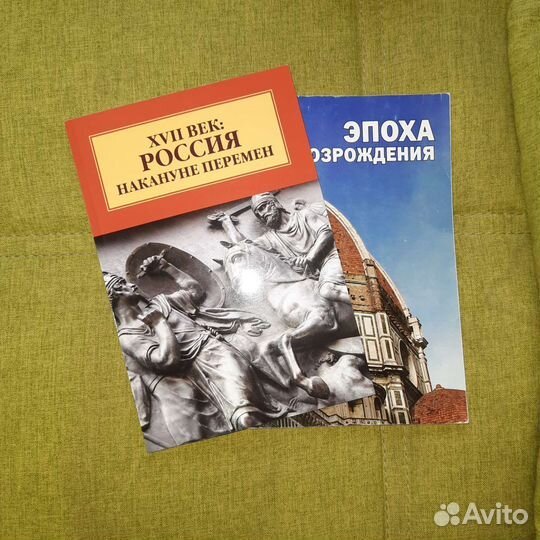 Книги по истории