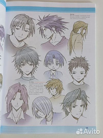 Рисуем мангу