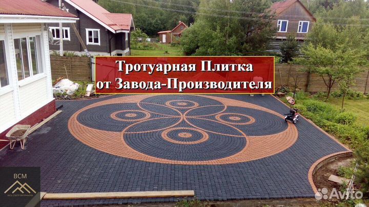 Тротуарная плитка