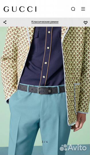 Ремень мужской gucci