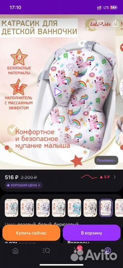 Гамак для купания