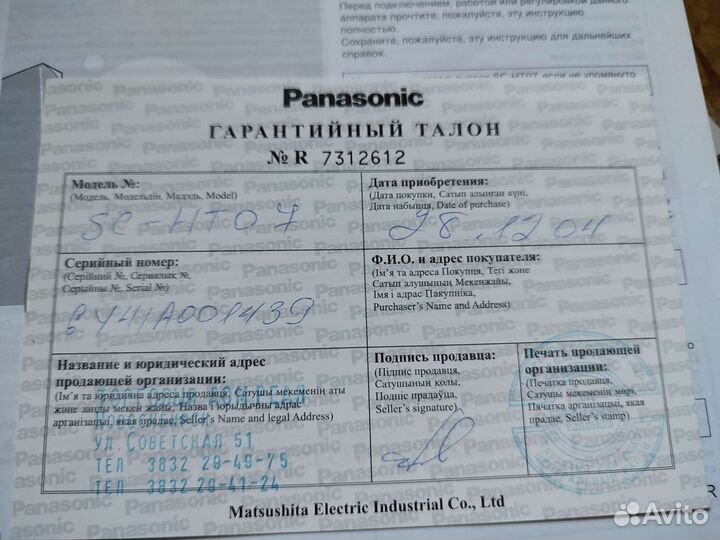 Ресивер panasonic SA- Ht07