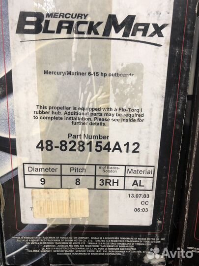 Гребной винт Mercury Black Max 828154A12