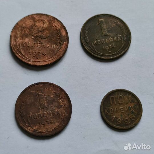 2 копейки 1924г