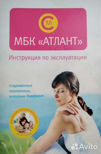 Массажный пояс