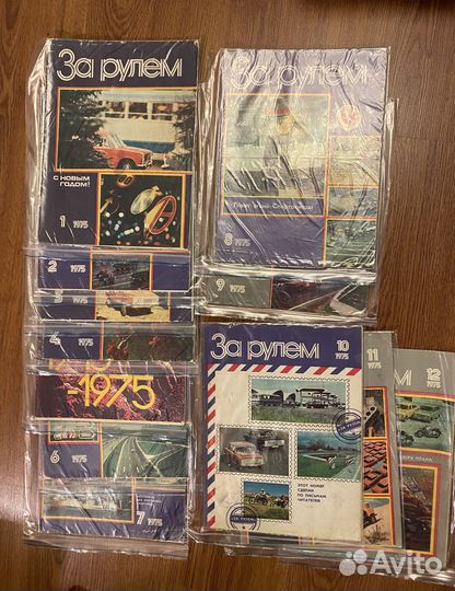 Журналы За Рулем 1972-1975 и 86 годы