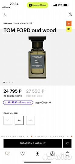 Tom ford мужские духи