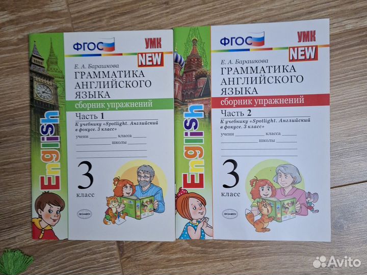 Учебник английского языка верещагина 1, 2,3,4 кл