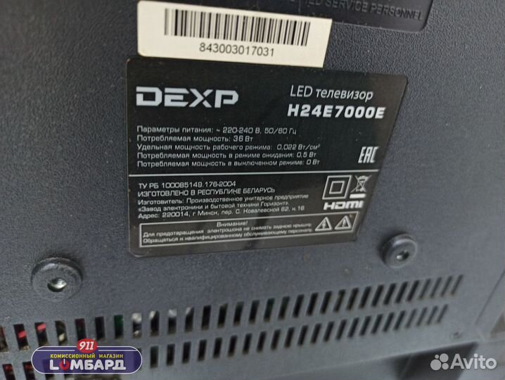 Телевизор dexp H24E7000E