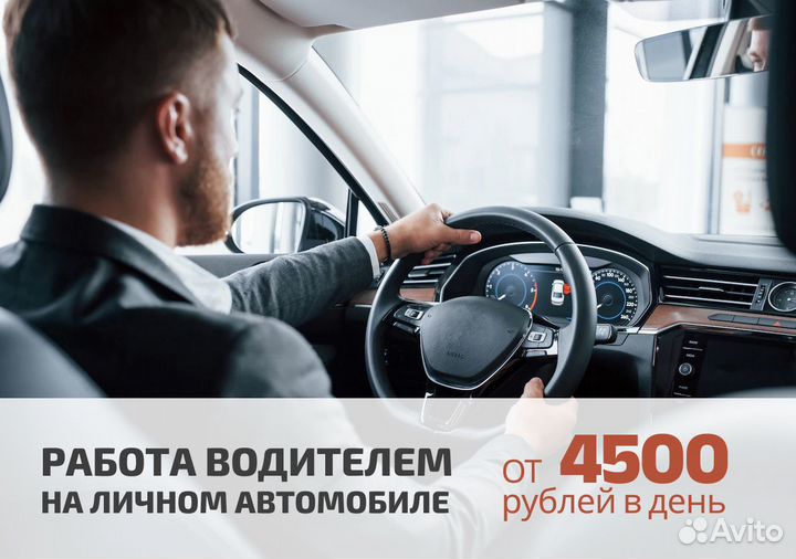 Станьте водителем Яндекс.Go