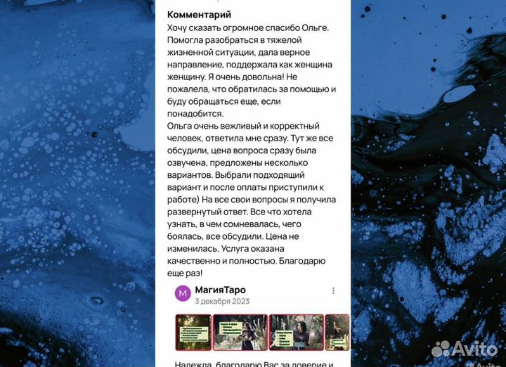 Гадание на картах Таро. Таролог. Гадалка. Психолог