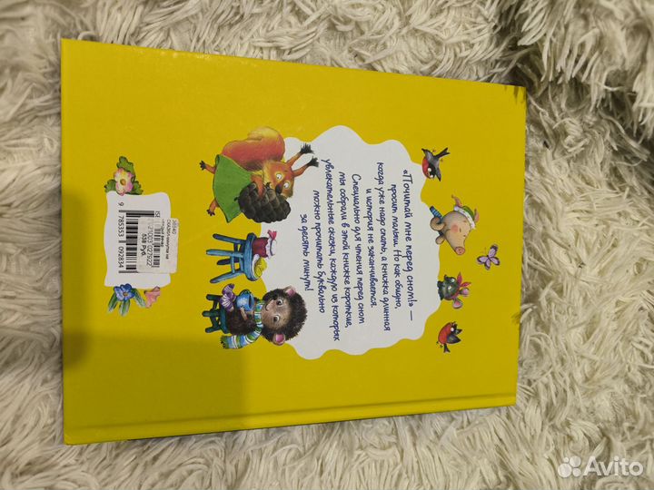 Книжка детская