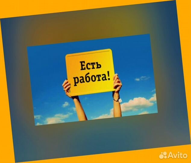 Сборщик заказов Выплаты еженедельно Без опыта М/Ж