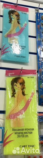Японская мочалка / Оптом