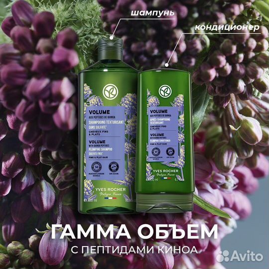 Набор для волос