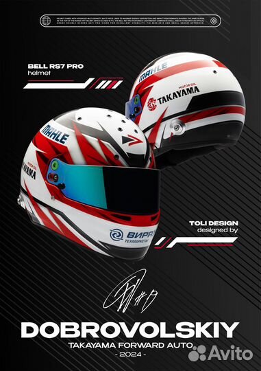 Постер racing helmet 