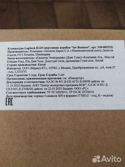 Клавиатура logitech k120