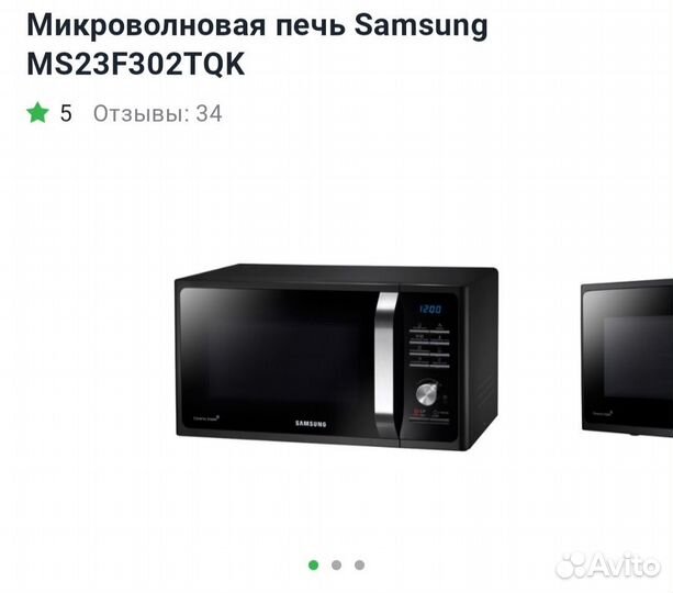 Микроволновая печь Samsung MS23F302TQK