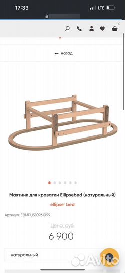 Детская кроватка трансформер Ellips bed