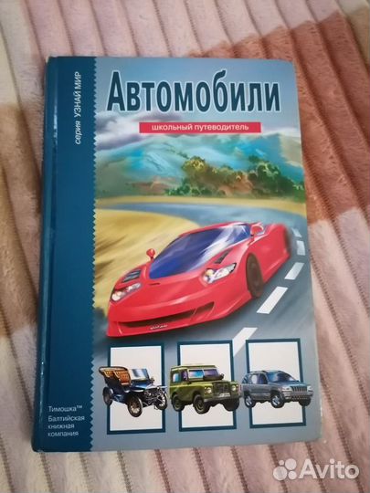 Узнай мир книги