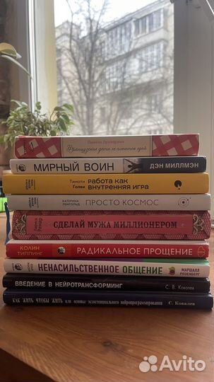 Книги психологические