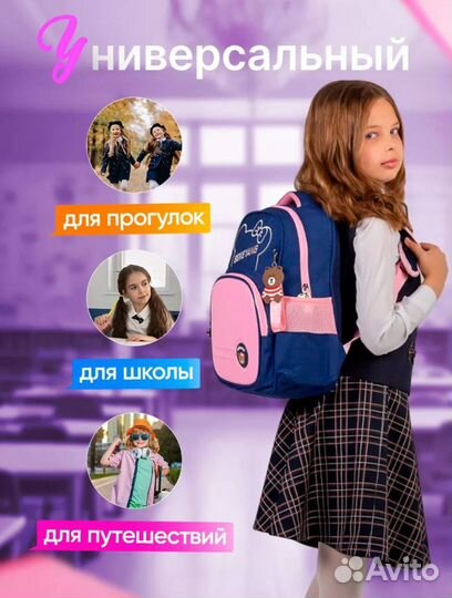 Школьный рюкзак для девочки