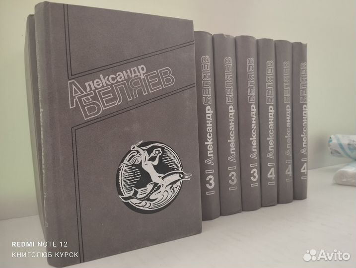 Александр Беляев в 4 томах (1992)