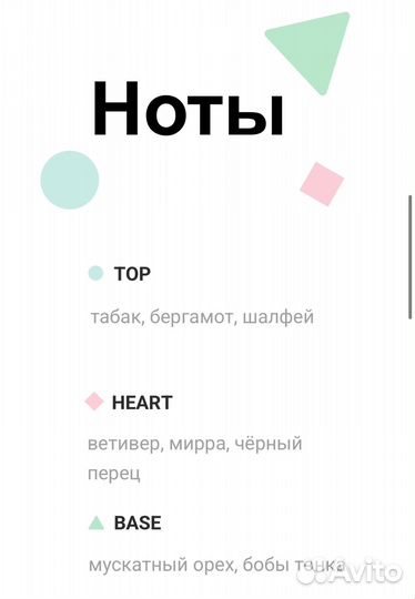 Отдушка для свечей Ветивер и мускат 99 гр